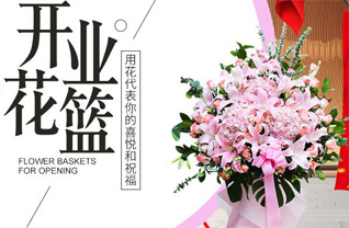江苏南通启东市吕四港镇念总村花篮配送